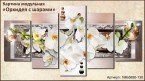 Модульная картина без рам "Орхидея с шарами" 130*70 см - Арт-Декор. Продажа художественных изделий оптом и розницу