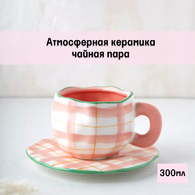 Чайная пара Розовый плед 300мл  - Арт-Декор. Продажа художественных изделий оптом и розницу