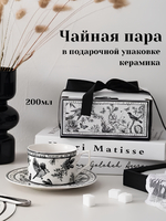 Чайная пара в подарочной упаковке 200мл - Арт-Декор. Продажа художественных изделий оптом и розницу