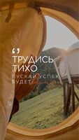 Трудись тихо 40*50 см - Арт-Декор. Продажа художественных изделий оптом и розницу