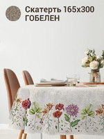 Акварельные маки фон Скатерть овал 165х300 см New - Арт-Декор. Продажа художественных изделий оптом и розницу