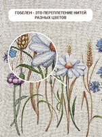 Разнотравье фон Скатерть 165х250 см  - Арт-Декор. Продажа художественных изделий оптом и розницу