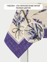 Крымская лаванда Скатерть 140х180 см б/л - Арт-Декор. Продажа художественных изделий оптом и розницу