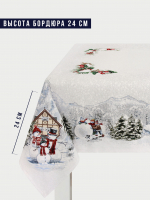 Счастливое детство Скатерть 140х140 см 2310650 шенилл серебро - Арт-Декор. Продажа художественных изделий оптом и розницу