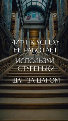 Лифт к успеху - Арт-Декор. Продажа художественных изделий оптом и розницу